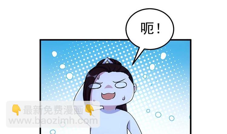 🍗逆天神龙系统 第5话 撩妹得靠血 第26页