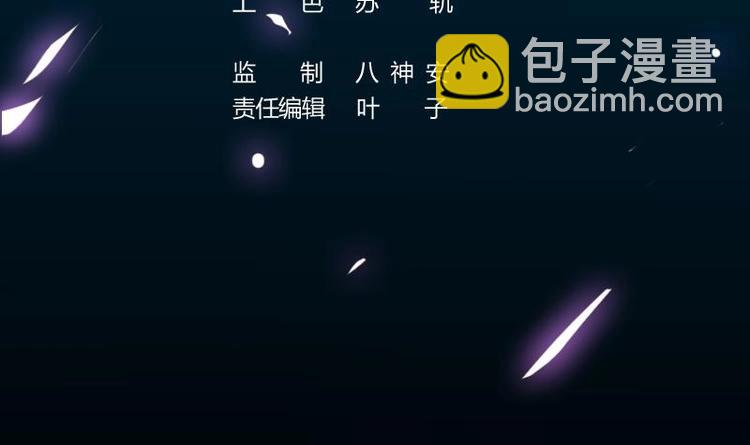 🍗逆天神龙系统 第5话 撩妹得靠血 第3页
