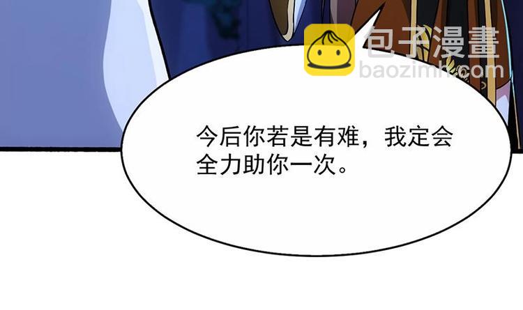 🍗逆天神龙系统 第5话 撩妹得靠血 第30页