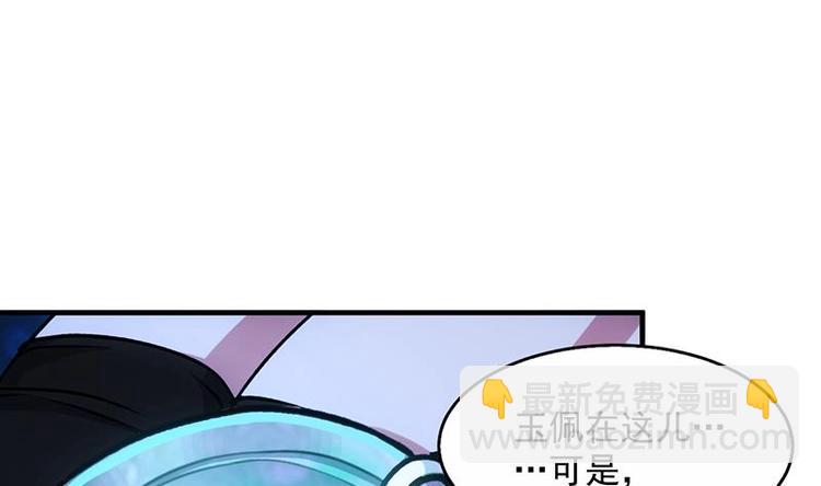 🍗逆天神龙系统 第5话 撩妹得靠血 第31页