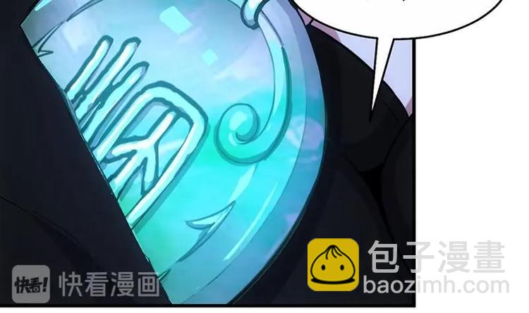 🍗逆天神龙系统 第5话 撩妹得靠血 第32页