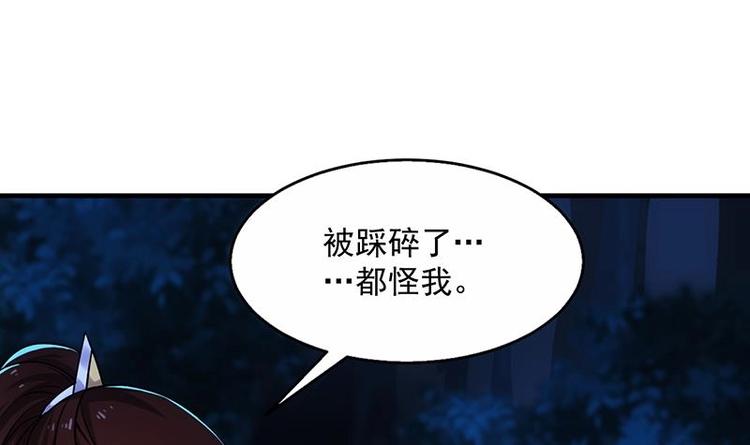 🍗逆天神龙系统 第5话 撩妹得靠血 第33页