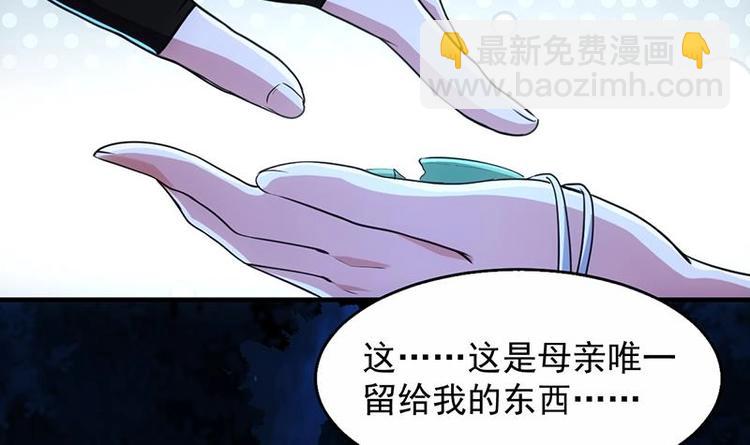 🍗逆天神龙系统 第5话 撩妹得靠血 第36页