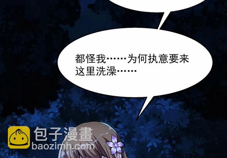 🍗逆天神龙系统 第5话 撩妹得靠血 第37页