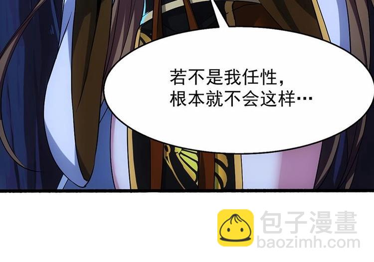 🍗逆天神龙系统 第5话 撩妹得靠血 第39页