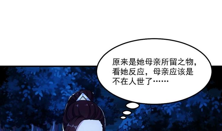 🍗逆天神龙系统 第5话 撩妹得靠血 第40页