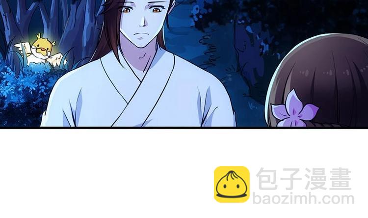 🍗逆天神龙系统 第5话 撩妹得靠血 第41页