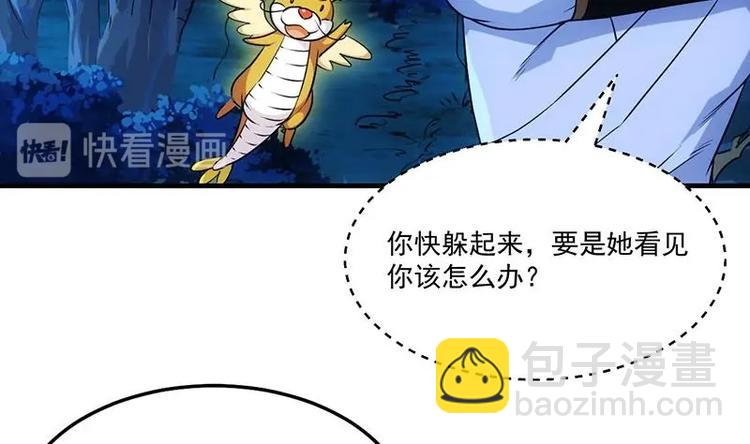 🍗逆天神龙系统 第5话 撩妹得靠血 第43页