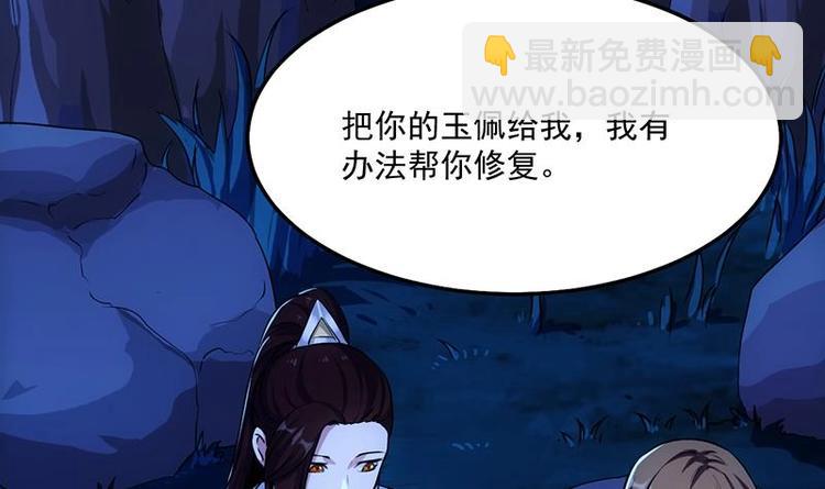 🍗逆天神龙系统 第5话 撩妹得靠血 第48页