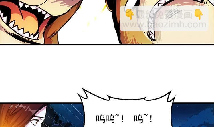 🍗逆天神龙系统 第5话 撩妹得靠血 第5页