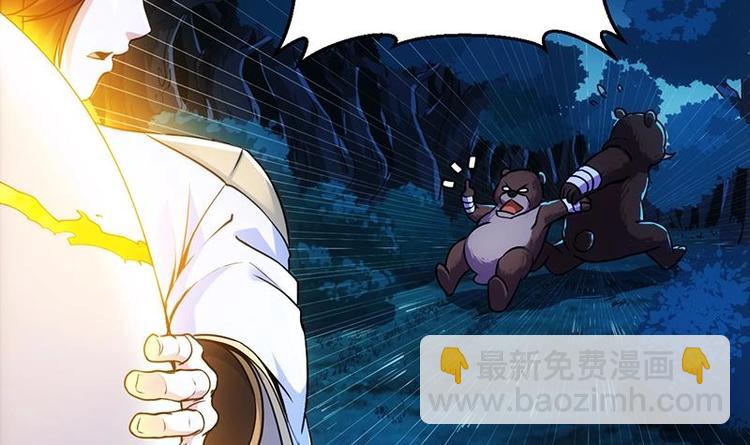 🍗逆天神龙系统 第5话 撩妹得靠血 第6页