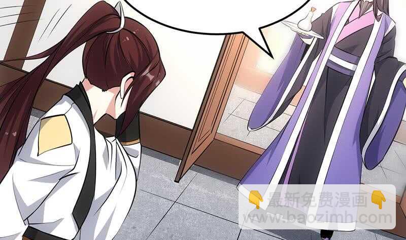 🍗逆天神龙系统 第41话 灵魂拷问开始！ 第10页
