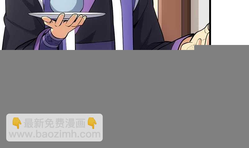 🍗逆天神龙系统 第41话 灵魂拷问开始！ 第13页