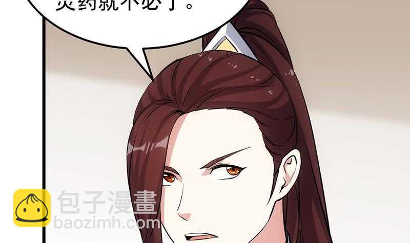 🍗逆天神龙系统 第41话 灵魂拷问开始！ 第15页