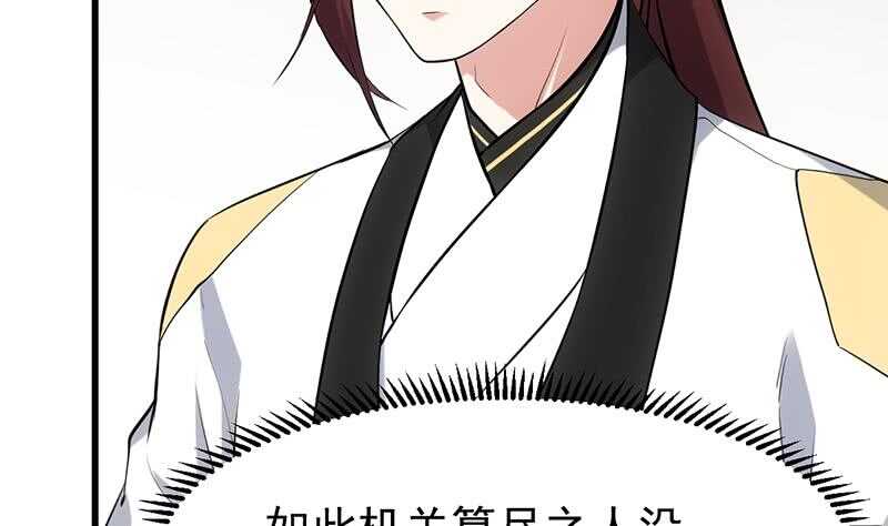 🍗逆天神龙系统 第41话 灵魂拷问开始！ 第16页
