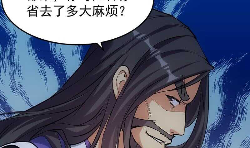 🍗逆天神龙系统 第41话 灵魂拷问开始！ 第18页