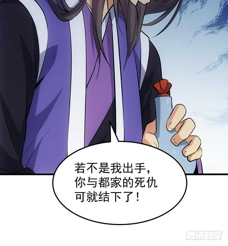 🍗逆天神龙系统 第41话 灵魂拷问开始！ 第19页