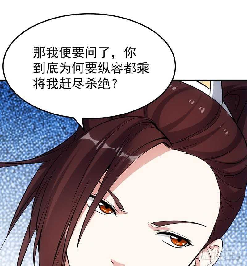 🍗逆天神龙系统 第41话 灵魂拷问开始！ 第20页