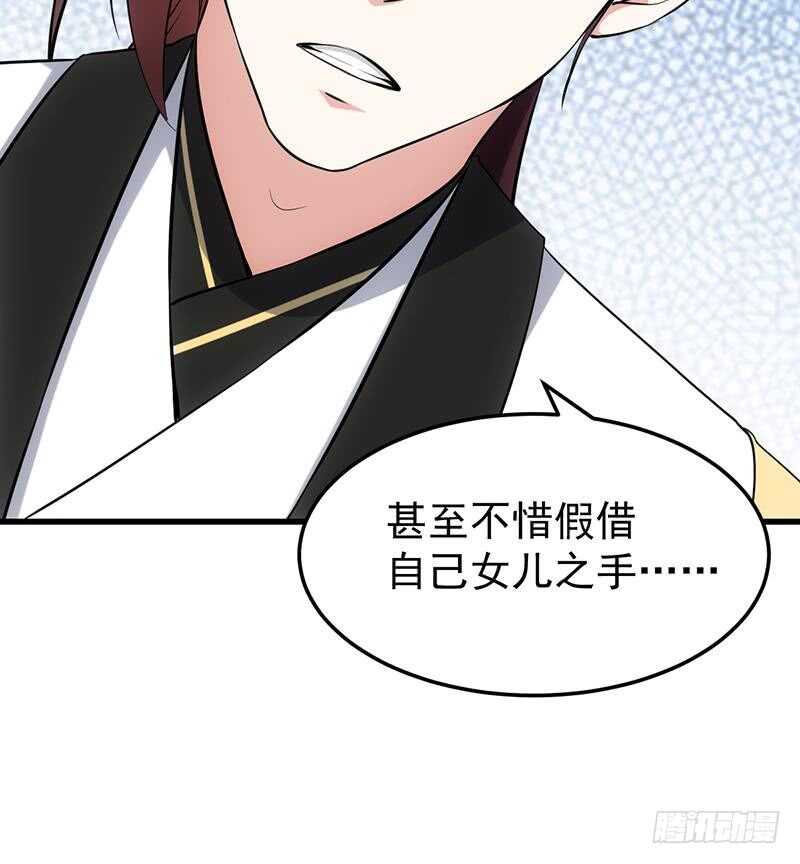 🍗逆天神龙系统 第41话 灵魂拷问开始！ 第21页