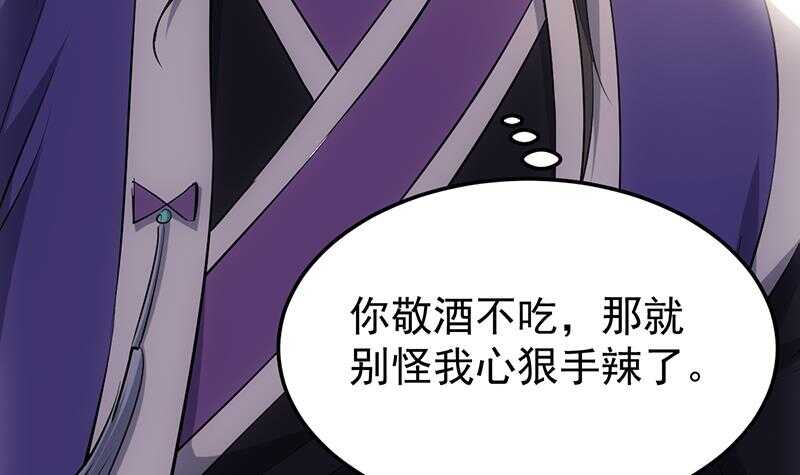🍗逆天神龙系统 第41话 灵魂拷问开始！ 第30页