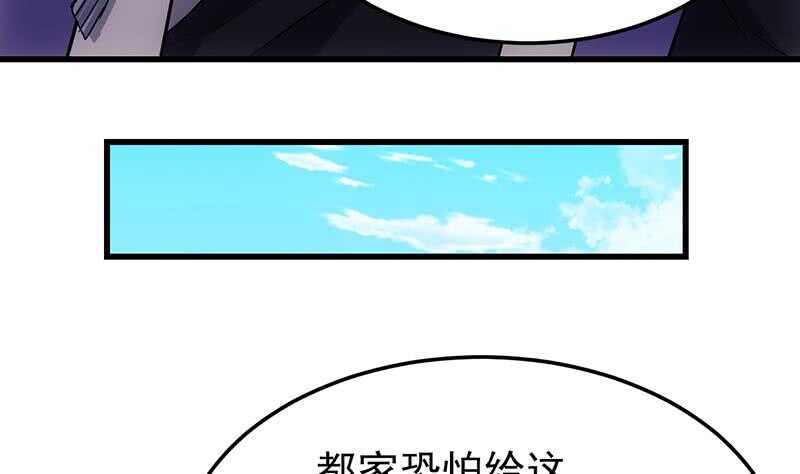 🍗逆天神龙系统 第41话 灵魂拷问开始！ 第31页