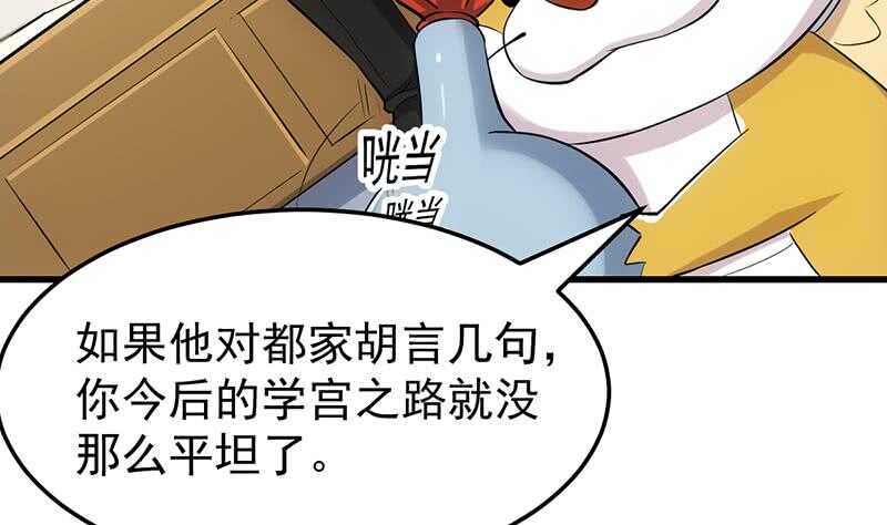 🍗逆天神龙系统 第41话 灵魂拷问开始！ 第34页