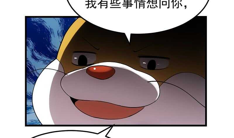 🍗逆天神龙系统 第41话 灵魂拷问开始！ 第50页