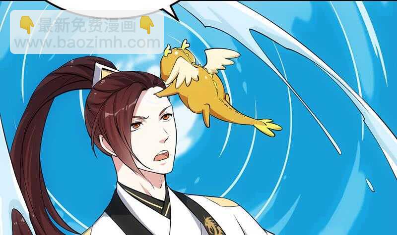 🍗逆天神龙系统 第41话 灵魂拷问开始！ 第6页