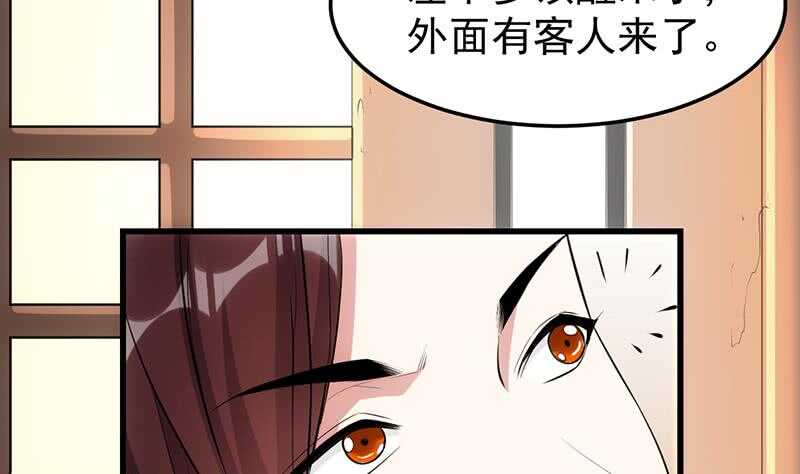 🍗逆天神龙系统 第41话 灵魂拷问开始！ 第8页