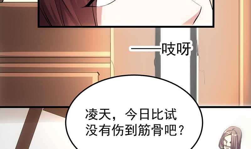 🍗逆天神龙系统 第41话 灵魂拷问开始！ 第9页
