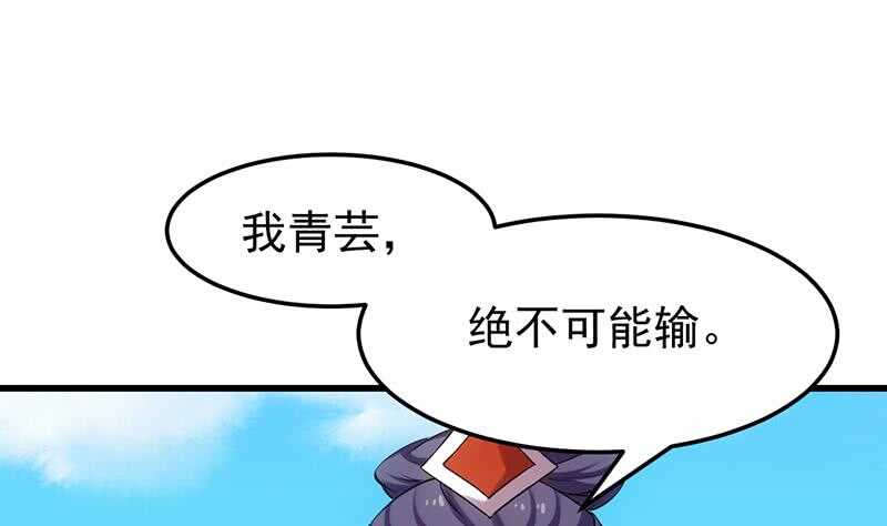 🍗逆天神龙系统 第43话 斩断武技的剑术！ 第11页