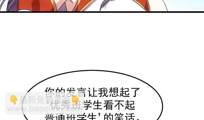 🍗逆天神龙系统 第43话 斩断武技的剑术！ 第13页