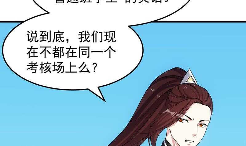 🍗逆天神龙系统 第43话 斩断武技的剑术！ 第14页