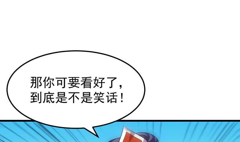 🍗逆天神龙系统 第43话 斩断武技的剑术！ 第17页