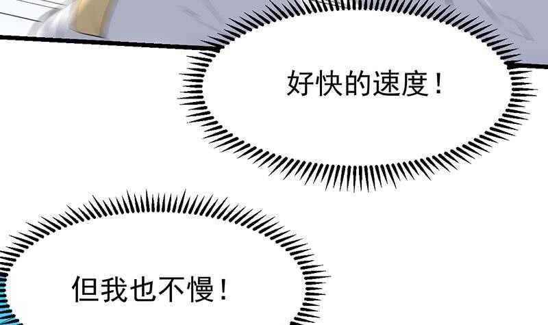 🍗逆天神龙系统 第43话 斩断武技的剑术！ 第21页