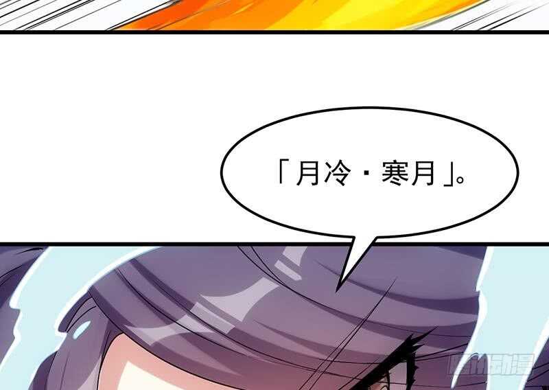 🍗逆天神龙系统 第43话 斩断武技的剑术！ 第23页
