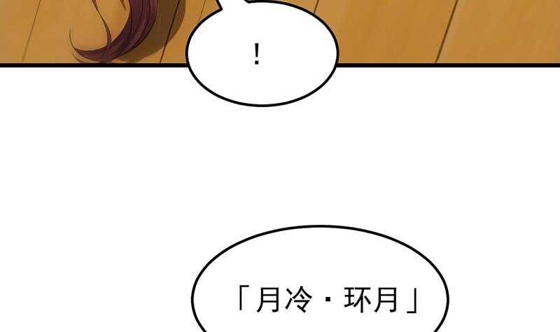 🍗逆天神龙系统 第43话 斩断武技的剑术！ 第28页