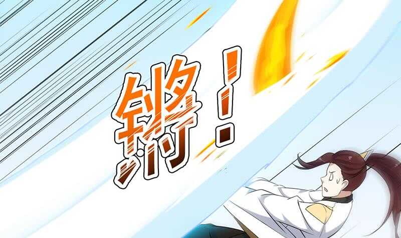 🍗逆天神龙系统 第43话 斩断武技的剑术！ 第30页