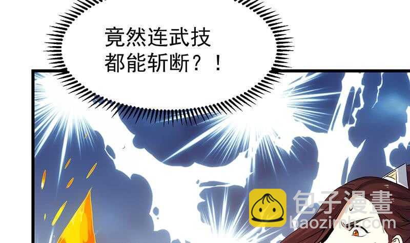 🍗逆天神龙系统 第43话 斩断武技的剑术！ 第32页