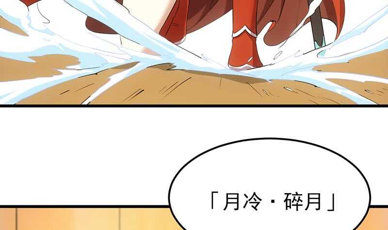 🍗逆天神龙系统 第43话 斩断武技的剑术！ 第37页