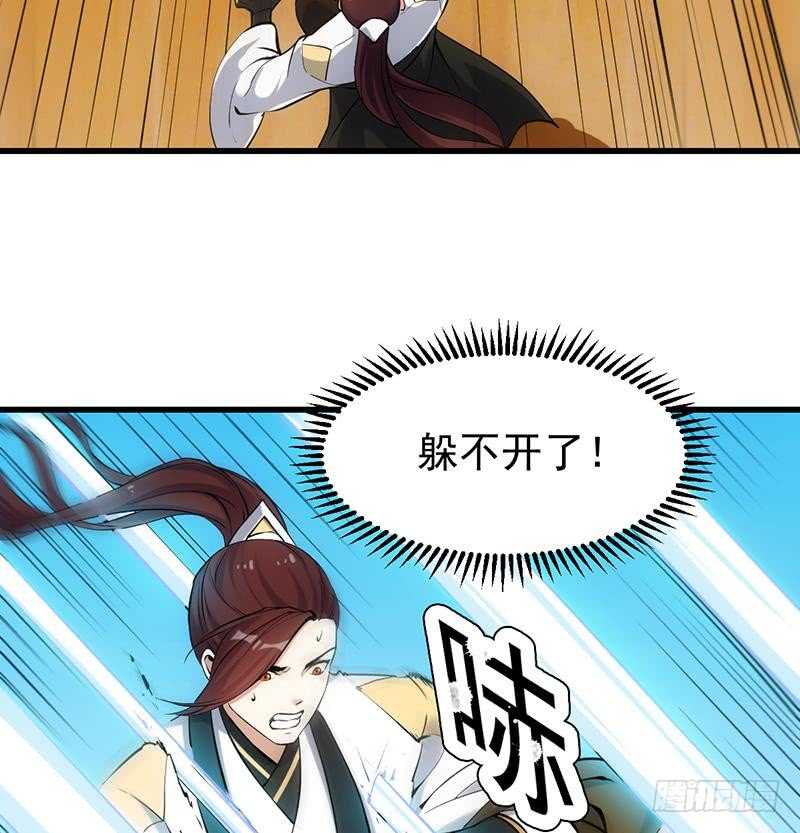 🍗逆天神龙系统 第43话 斩断武技的剑术！ 第41页