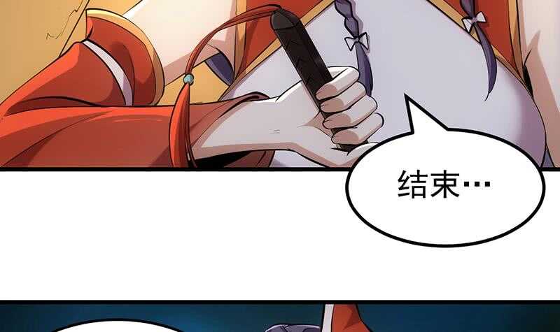 🍗逆天神龙系统 第43话 斩断武技的剑术！ 第45页