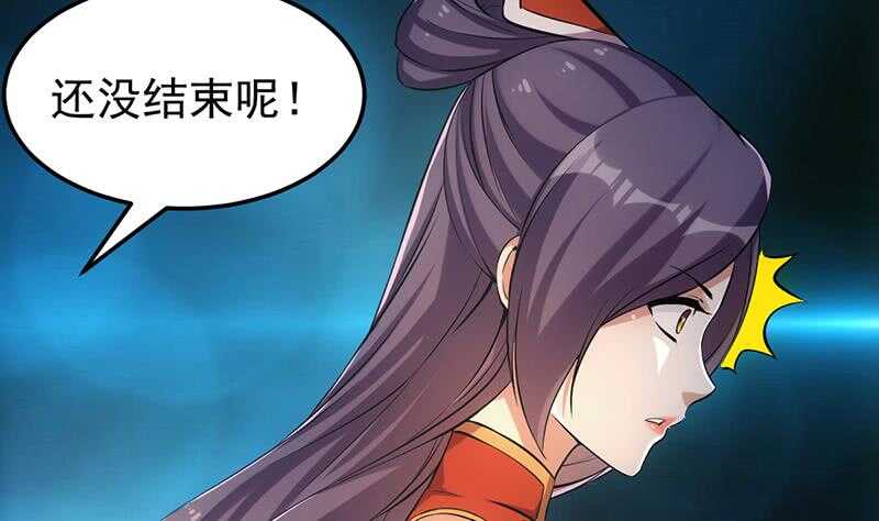 🍗逆天神龙系统 第43话 斩断武技的剑术！ 第46页