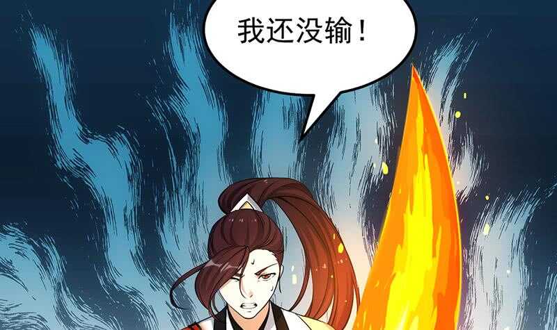🍗逆天神龙系统 第43话 斩断武技的剑术！ 第48页