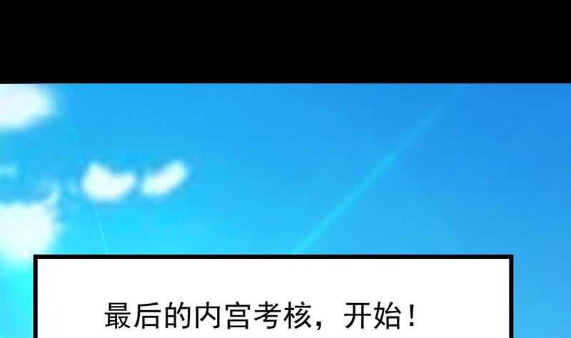 🍗逆天神龙系统 第43话 斩断武技的剑术！ 第5页