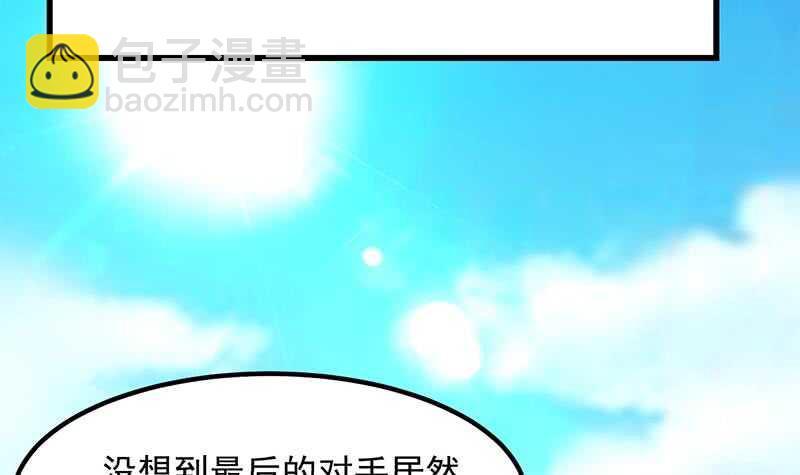 🍗逆天神龙系统 第43话 斩断武技的剑术！ 第6页
