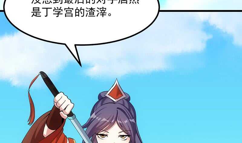 🍗逆天神龙系统 第43话 斩断武技的剑术！ 第7页