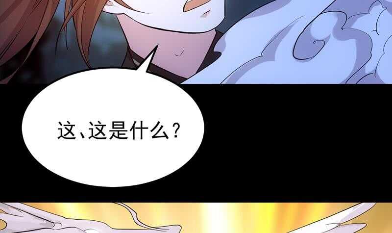 🍗逆天神龙系统 第46话 一切的源头 第12页
