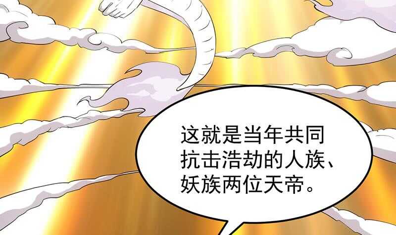 🍗逆天神龙系统 第46话 一切的源头 第15页