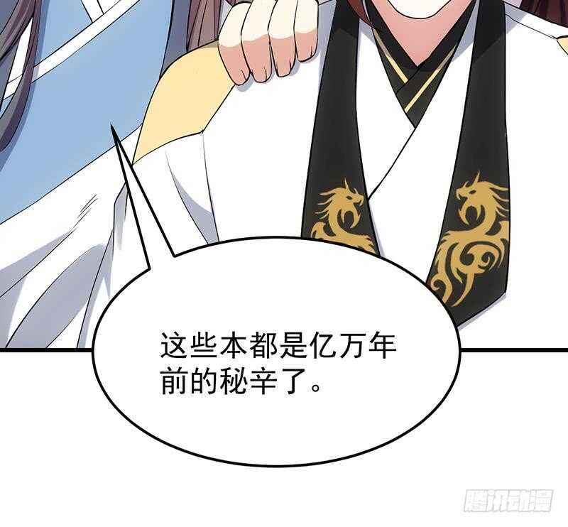 🍗逆天神龙系统 第46话 一切的源头 第19页